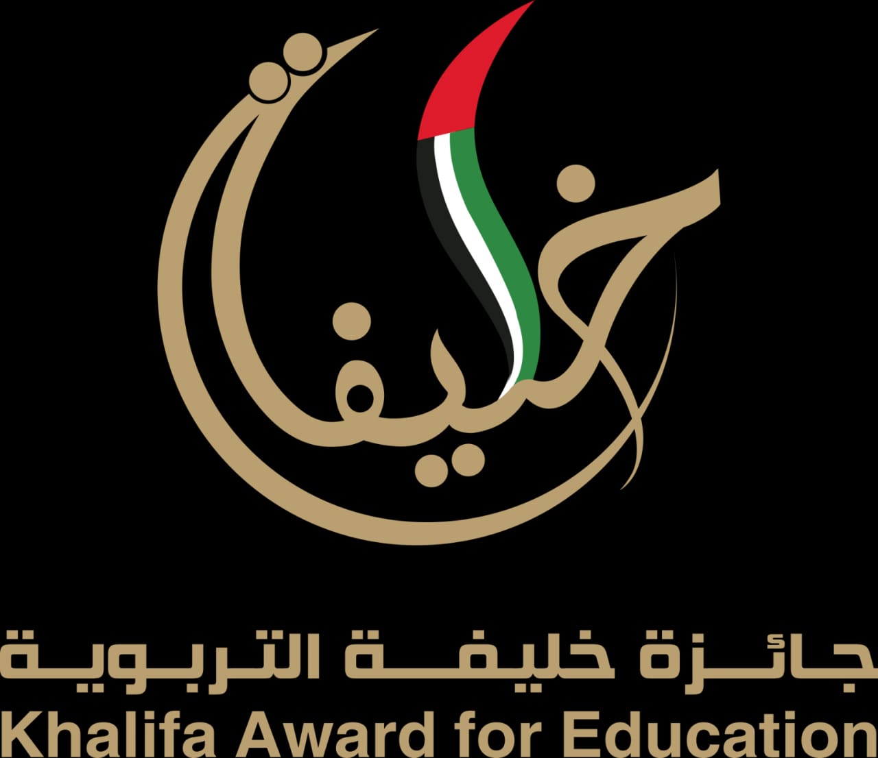 إعلان أسماء الفائزين بجائزة "خليفة التربوية" الدورة التاسعة عشرة 2025 - 2026