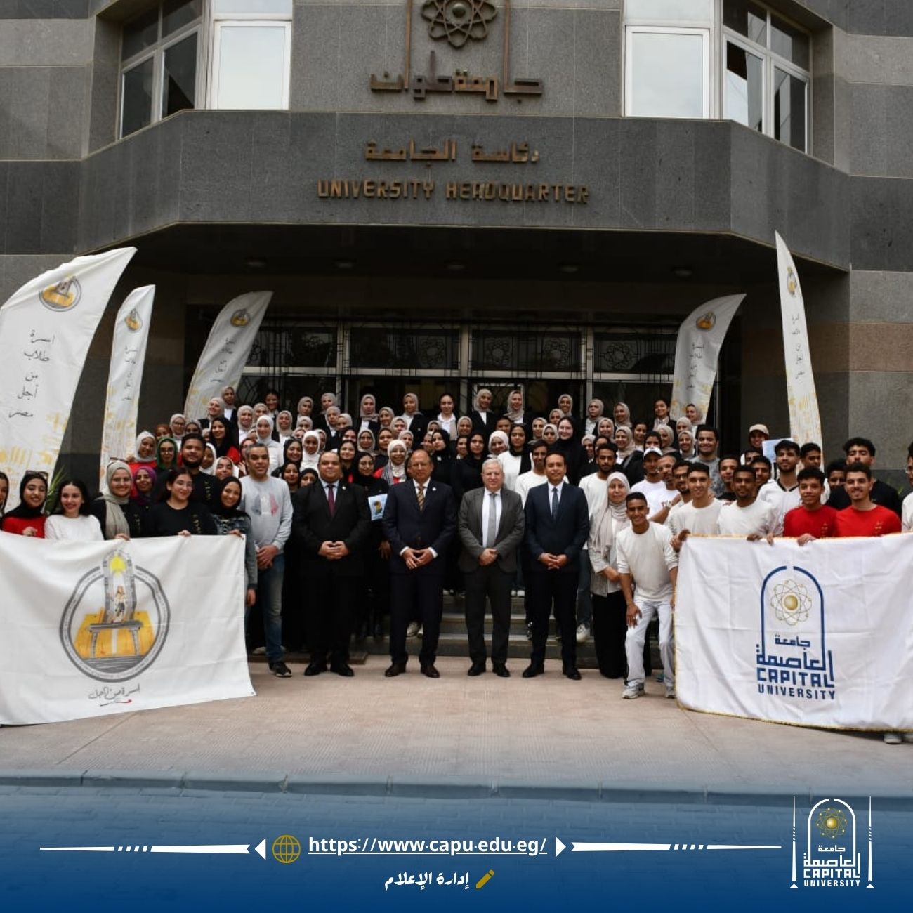 جامعة العاصمة تنظّم ماراثونًا طلابيًا ضمن مبادرة "وفرها تنورها"