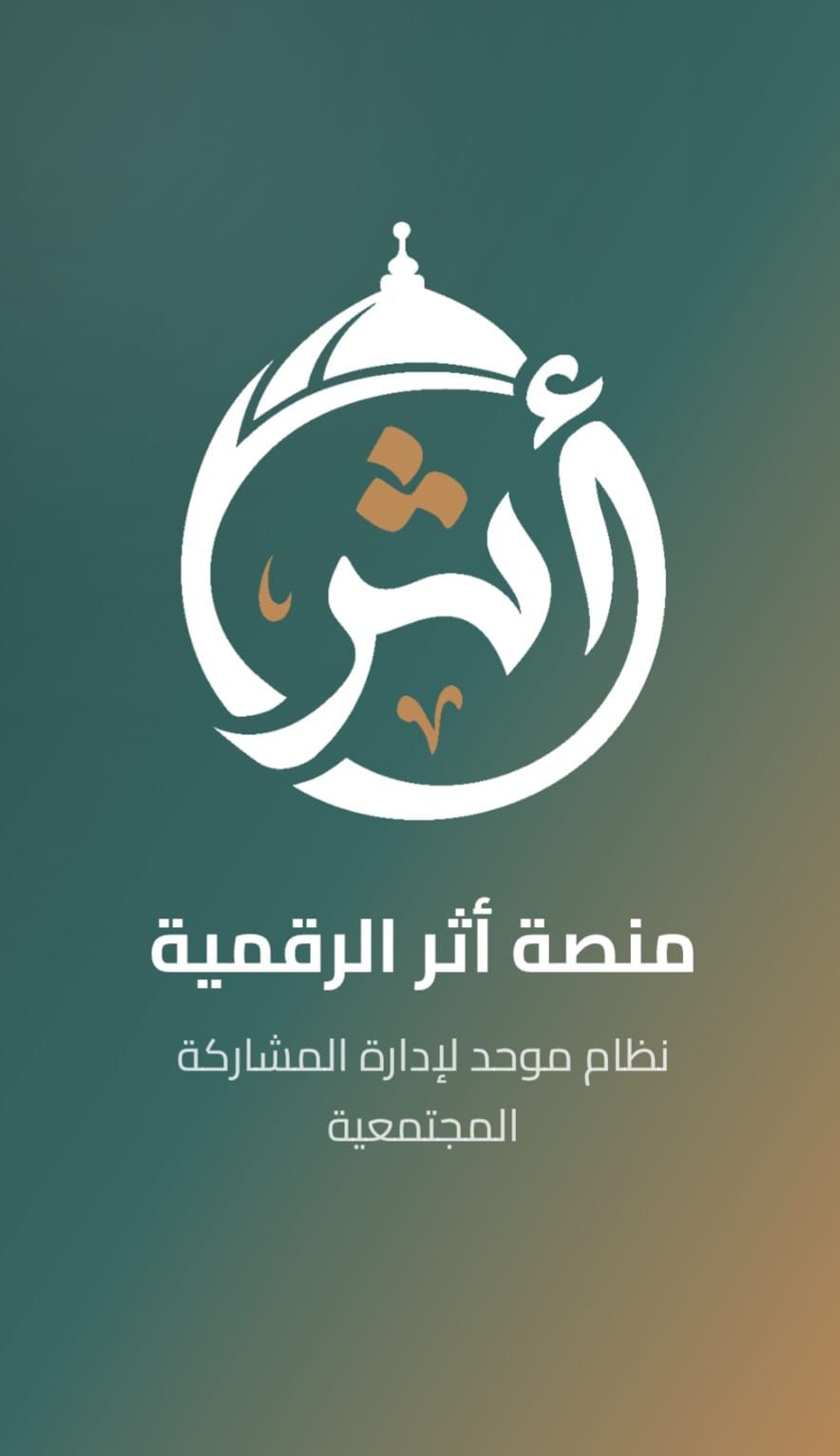 جامعة القاهرة تُطلق منصة «أثر»