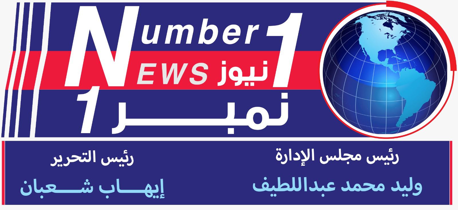 نمبر١ نيوز - Number1News