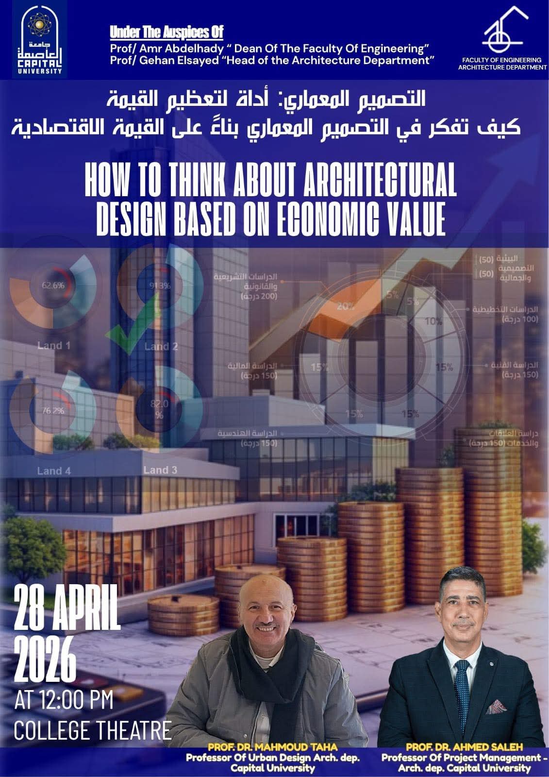 هندسة المطرية تنظم ندوة بعنوان التصميم المعماري أداة لتعظيم القيمة