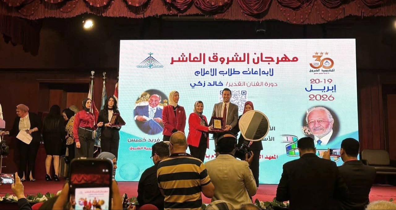 إعلام بني سويف تحصد المركز الثالث بمهرجان الشروق العاشر عن فيلم "في حضرة النسيان"