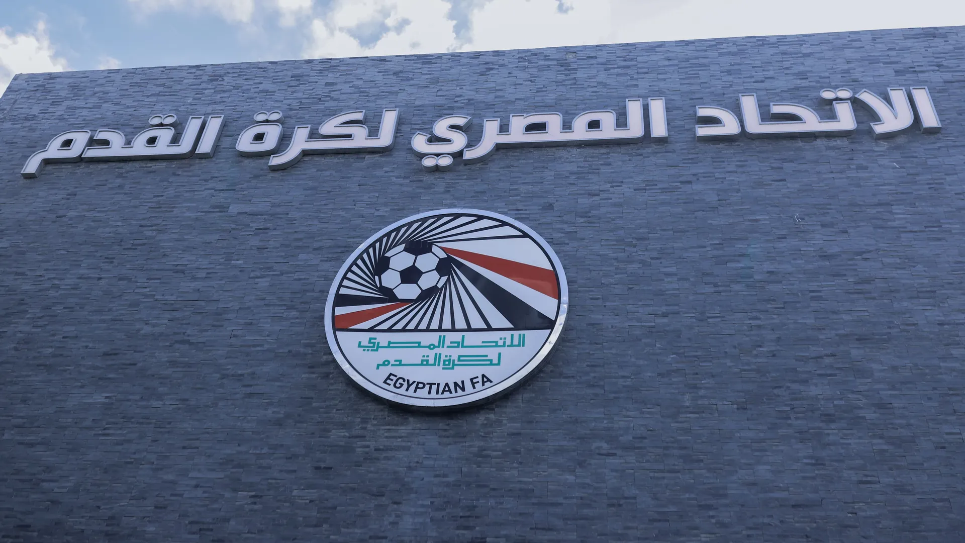 بعد أزمته مع الأهلي .. بيان هام من اتحاد الكرة عن الـ VAR واستقبال وفود الأندية