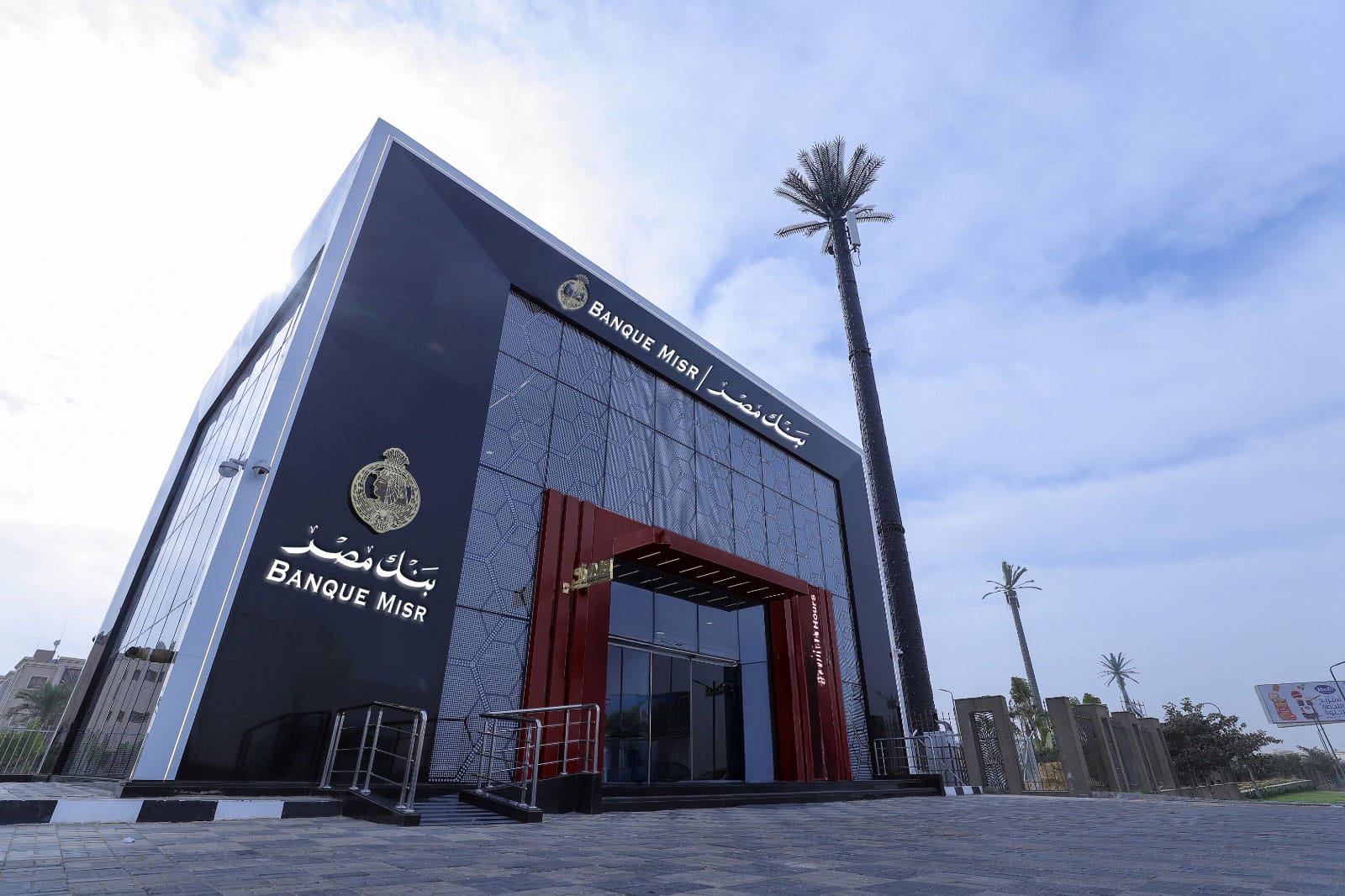 بنك مصر يفتح باب التقديم لوظائف جديدة في خدمة العملاء 2026