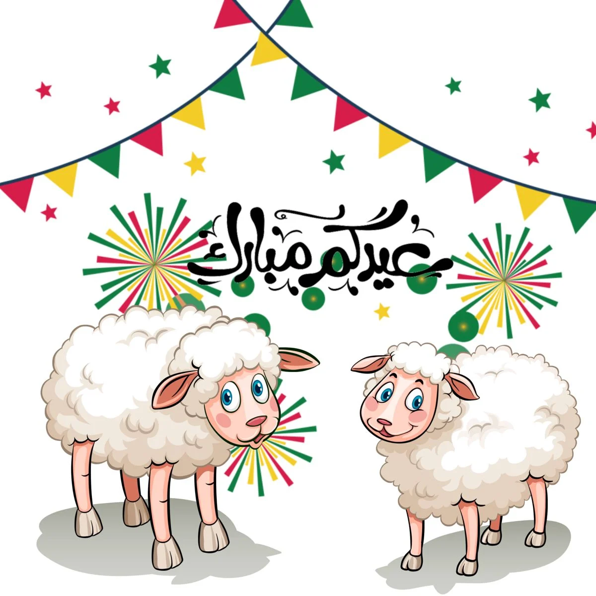 صور تهنئة عيد الأضحى 2026 بالأسماء
