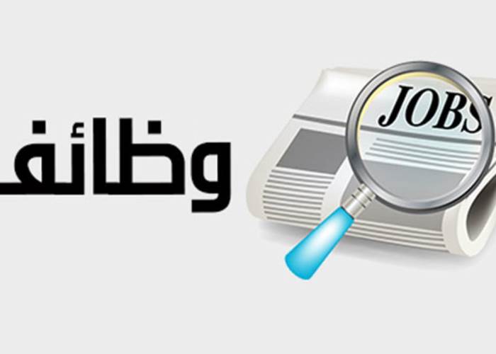 "العمل" تعلن عن 100 وظيفة بالمنطقة الاقتصادية براتب يبدأ من 7 آلاف جنيه