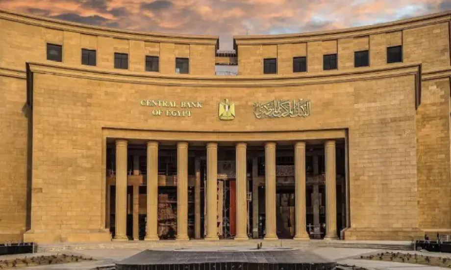 البنك المركزي يثبت أسعار الفائدة في ثالث اجتماع لعام 2026