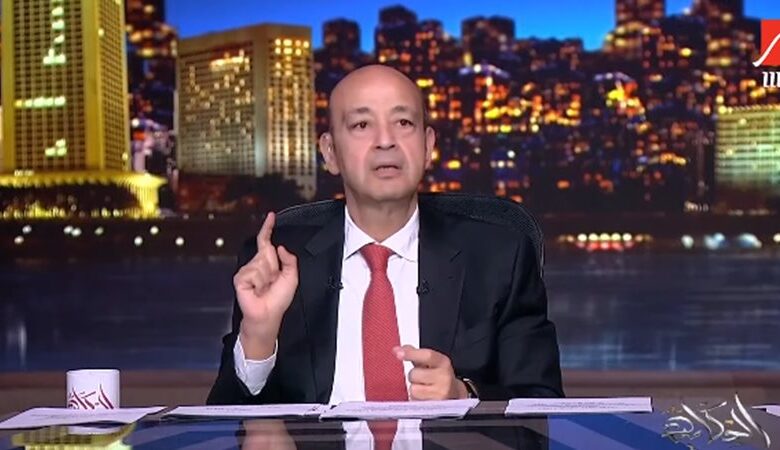 عمرو أديب