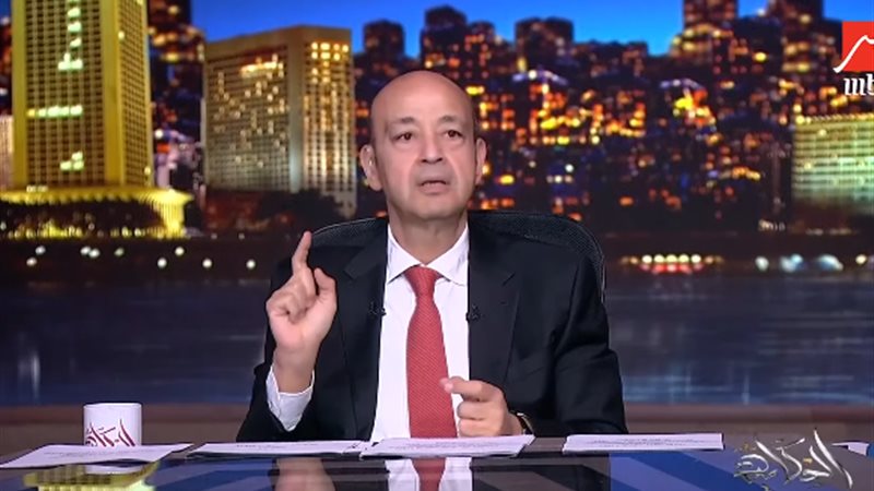 عمرو أديب:لو سيستم المعاش واقع قبض الناس كاش