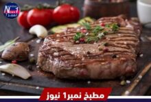 ستيك اللحمة بصلصة البصل