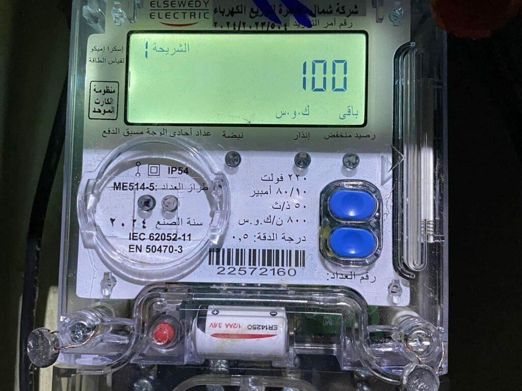 بعد تطبيق الشريحة الموحدة.. أسباب ظهور مديونية على العداد الكودي