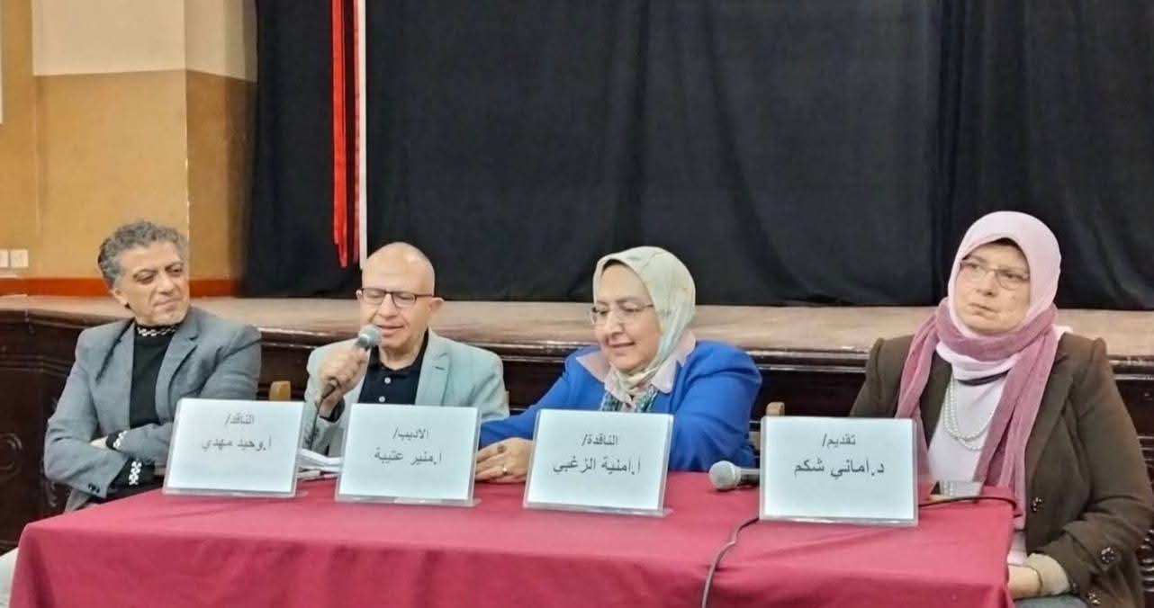 نادي أدب الشاطبي يناقش رواية "أسد القفقاس" لمنير عتيبة