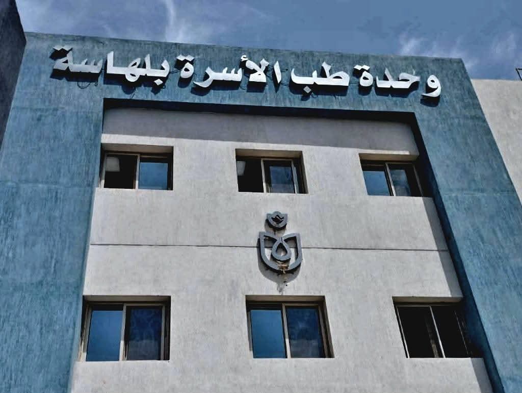 744 منشأة صحية بالمرحلة الثانية لمنظومة التأمين الصحي الشامل