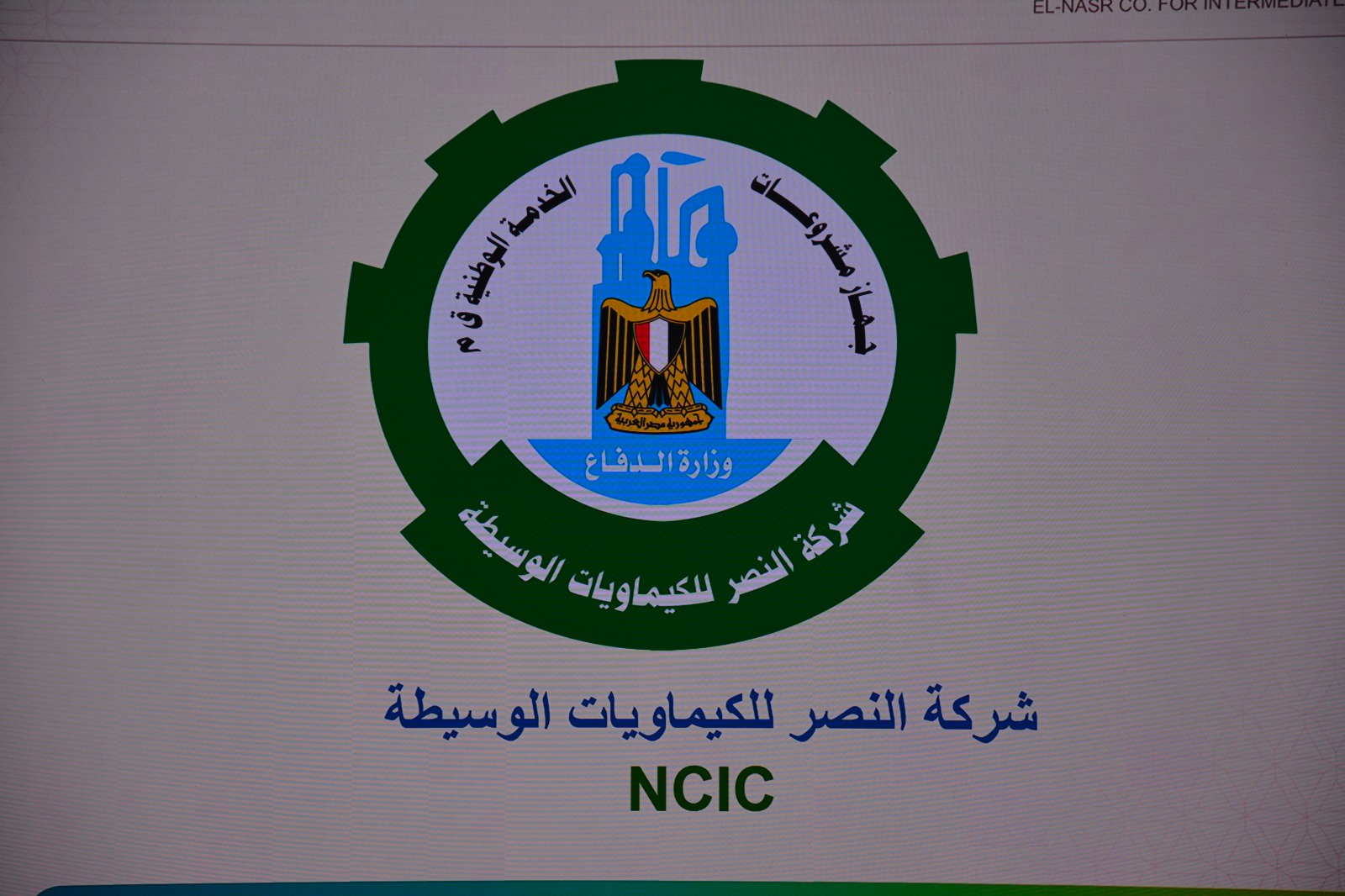 جامعة العاصمة تنظم زيارة علمية لطلاب كلية العلوم لشركة النصر للكيماويات بأبو رواش