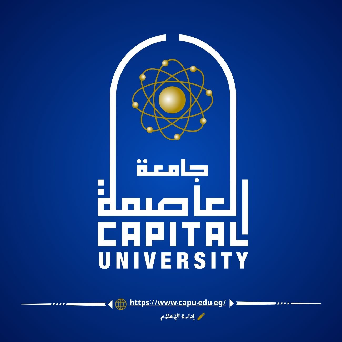 العاصمة تعلن جاهزيتها لانطلاق امتحانات الفصل الدراسي الثاني