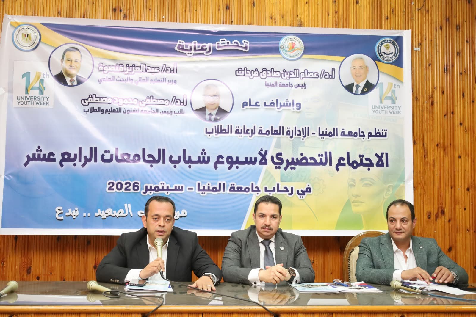 جامعة العاصمة تشارك في الاجتماع التحضيري لأسبوع شباب الجامعات و المعاهد الرابع عشر بجامعة المنيا