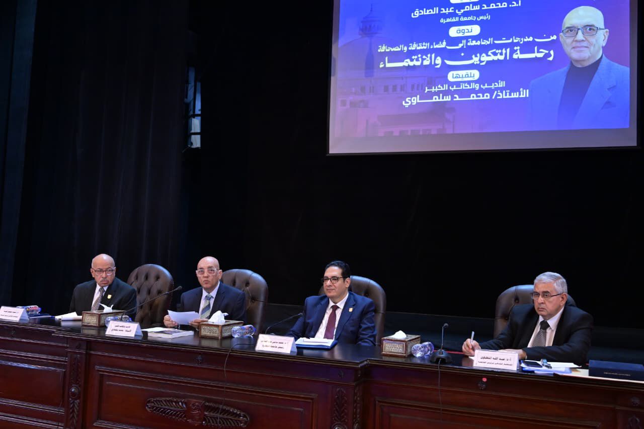 محمد سلماوي في ضيافة جامعة القاهرة