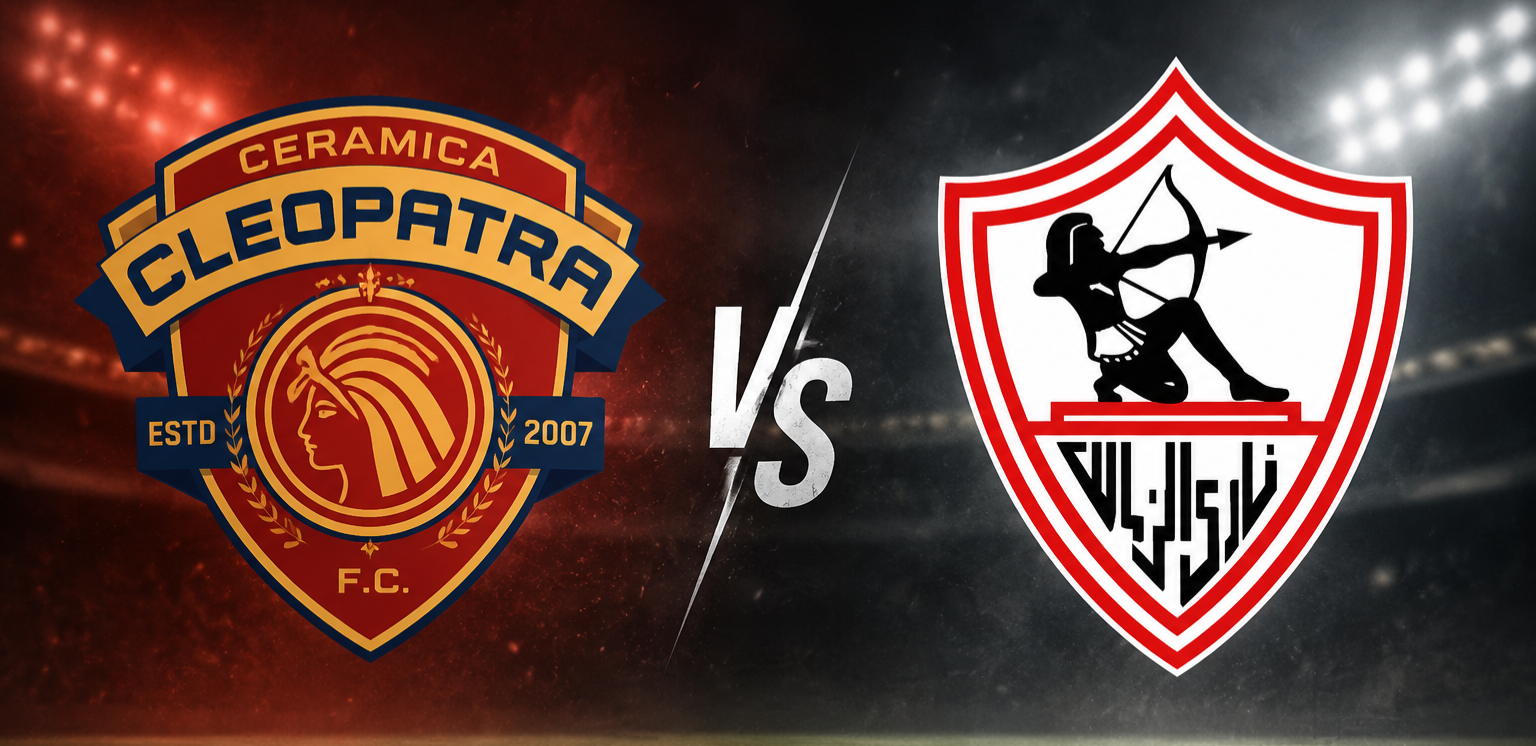 الزمالك ضد سيراميكا كليوباترا.. تكليل بالنحاج أو الانهيار التام