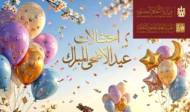 الليلة.. الفرقة المصرية للموسيقى والغناء تختتم حفلات عيد الأضحى على مسرح السامر
