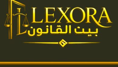 بيت القانون (ليكسورا)