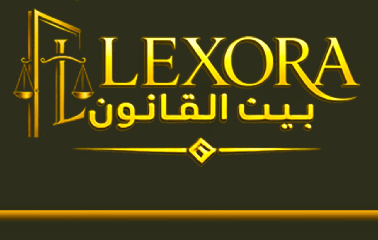 المقارنة التشريعية المعاصرة في مشروع "قانون الأسرة الجديد"
