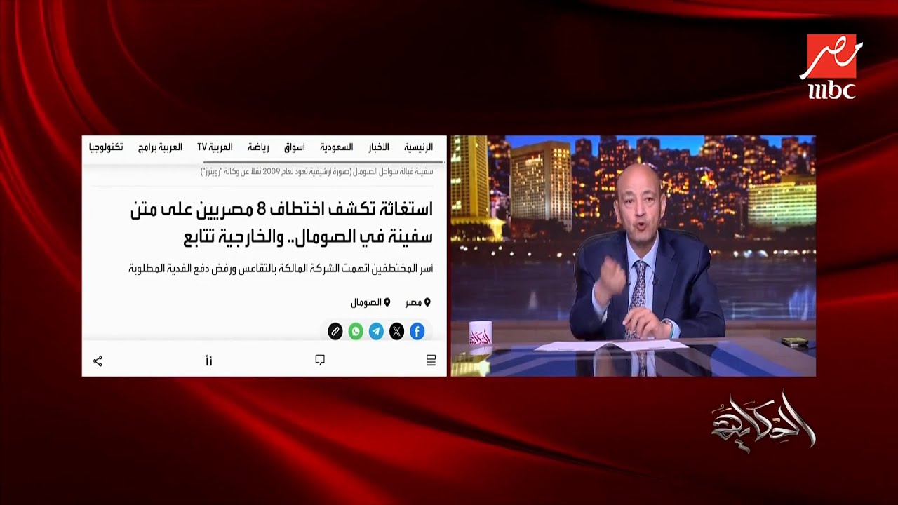 خطف مركب عليه ٨ مصريين قريب من الصومال وطالبين فدية
