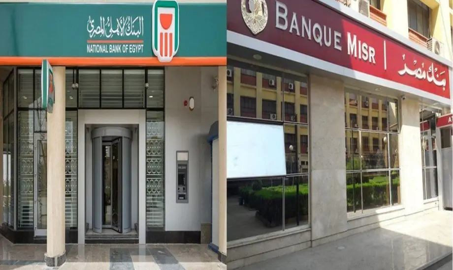 عودة البنوك بعد إجازة رأس السنة الهجرية.. متى يتم استئناف العمل؟