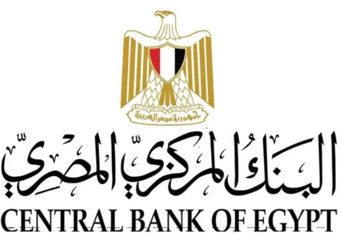 بنك HSBC العالمي يتوقع خفض أسعار الفائدة في مصر خلال 2027