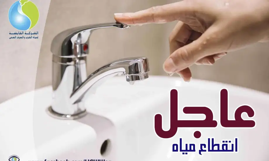 قطع المياه غداً بـ الدقهلية لمدة 10 ساعات متواصلة عن عدد من المناطق الحيوية
