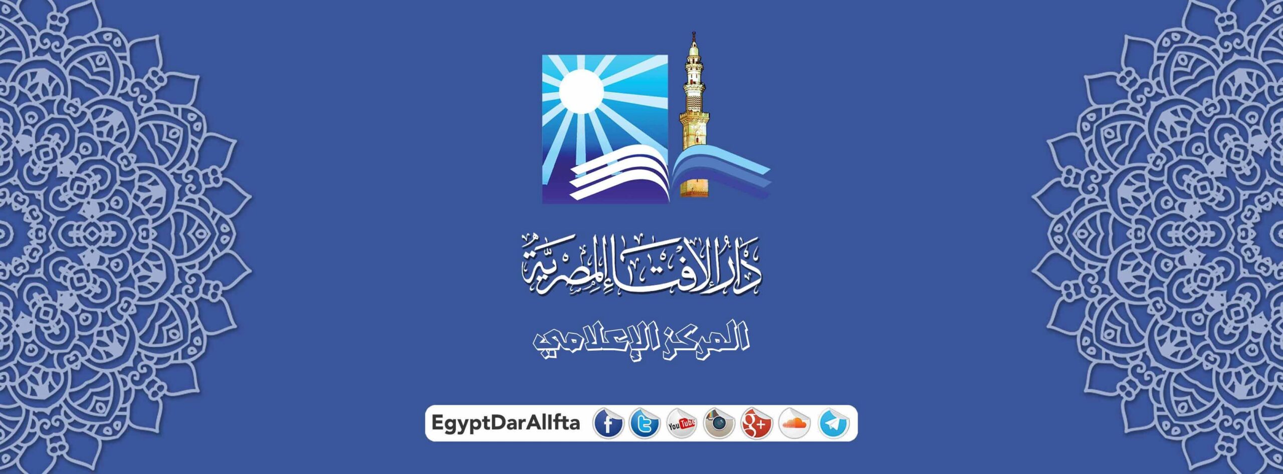 «برشامة» في الصدارة.. دار الإفتاء ترصد أكثر القضايا الدينية تفاعلًا على السوشيال ميديا