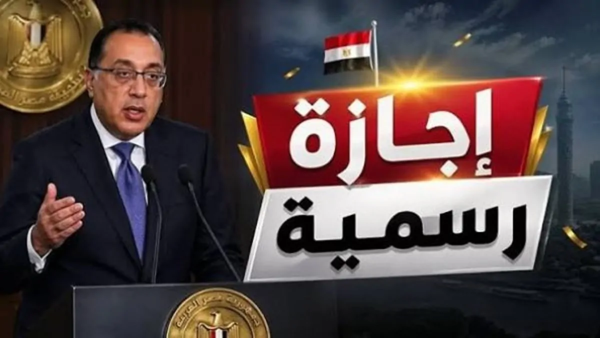 عطلة 3 أيام.. موعد إجازة ثورة 30 يونيو 2026