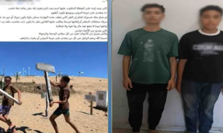الداخلية تكشف حقيقة صورة التلويح بلافتات مقابر وتضبط طالبين بالبرلس