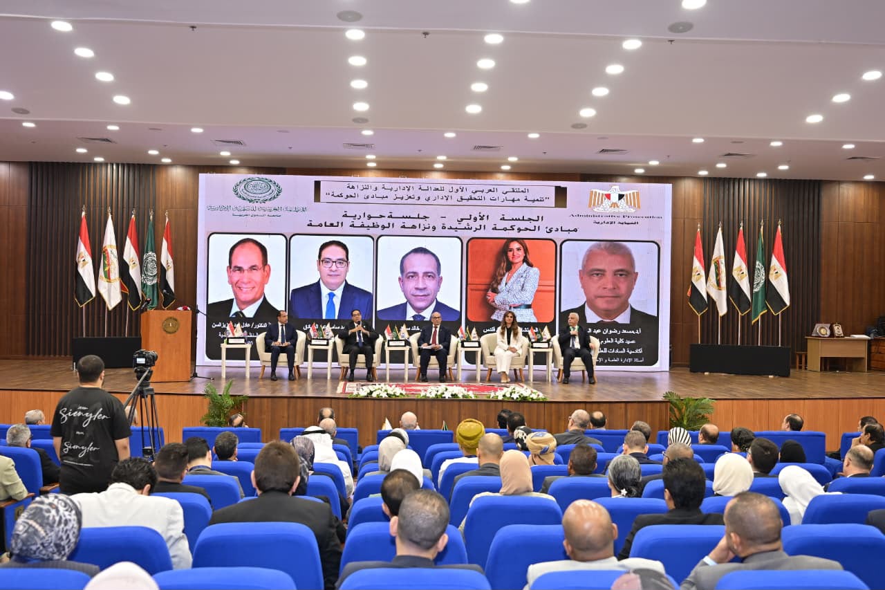 عبد الصادق يشارك في الملتقى العربي الأول للعدالة الإدارية والنزاهة