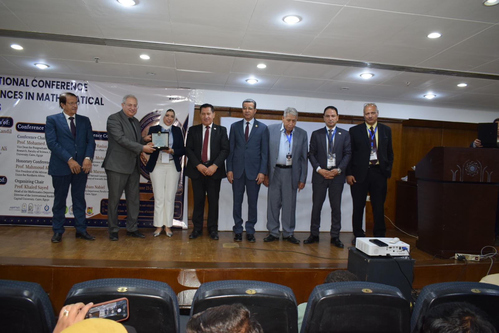 المؤتمر الدولي للعلوم الرياضية المتقدمة بعلوم العاصمة