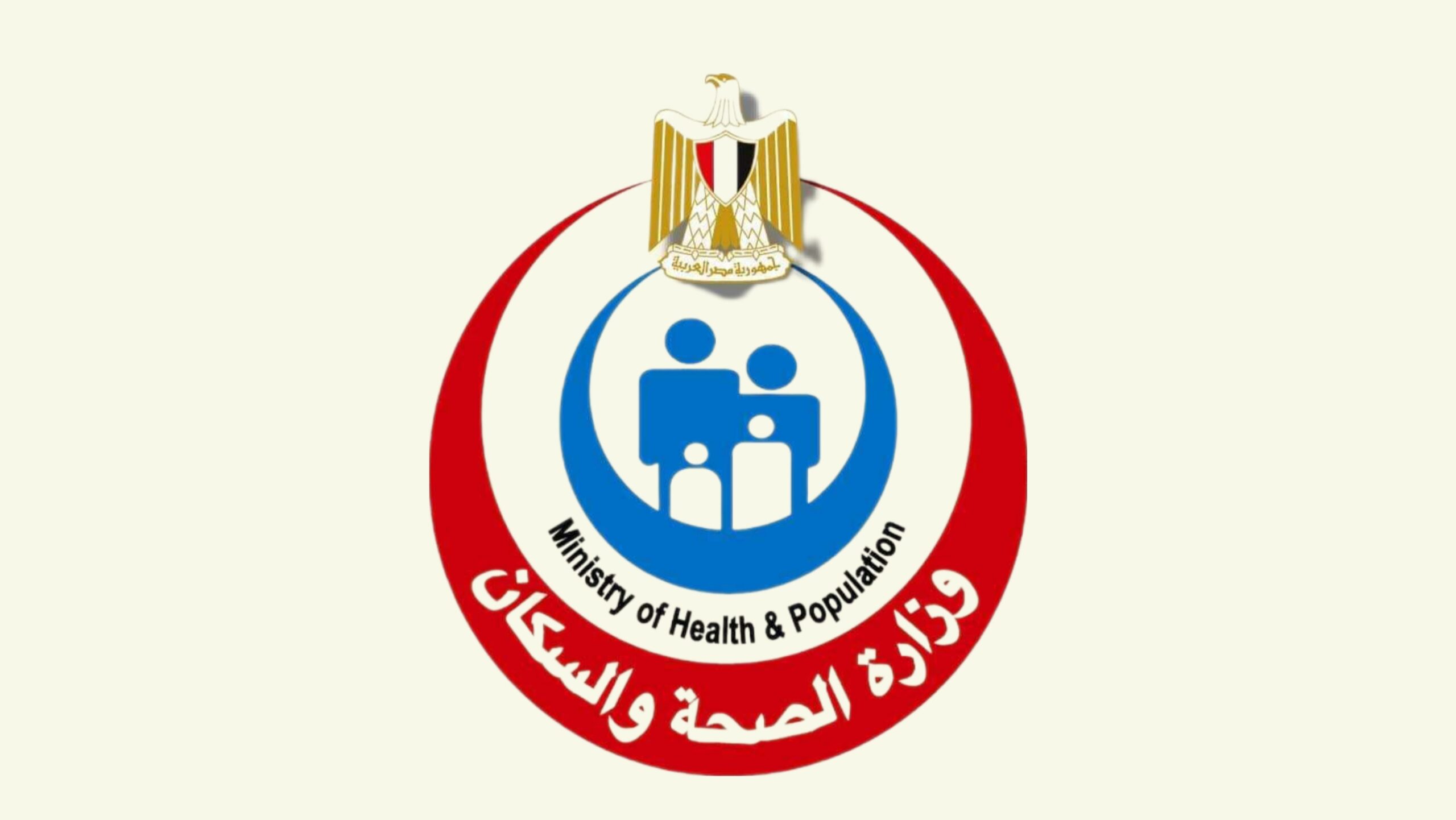 وزارة الصحة: 71 مليوناً و875 ألف فحص طبي لطلاب المرحلة الابتدائية للكشف المبكر عن الأنيميا والسمنة والتقزم