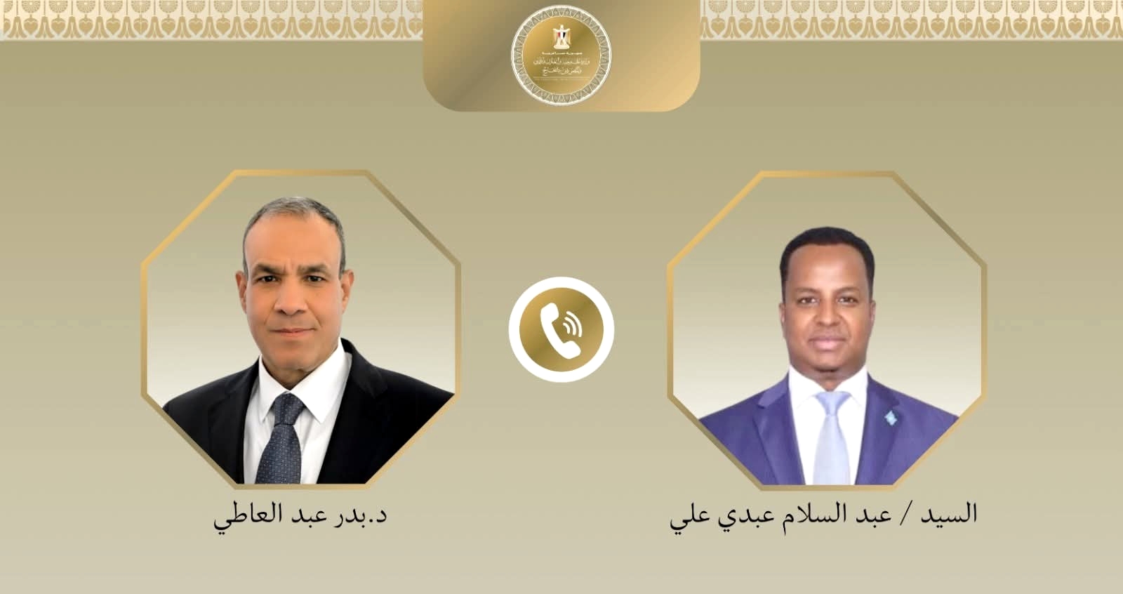 وزير الخارجية ونظيره الصومالي يبحثان تطورات الأوضاع بالصومال