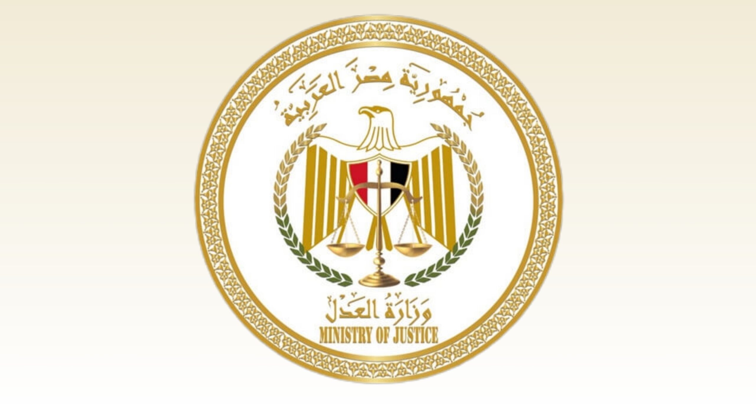 بعد قليل.. توقيع بروتوكولين بوزارة العدل لتسريع الاستعلام عن أملاك المدعى عليهم بدعاوى النفقة