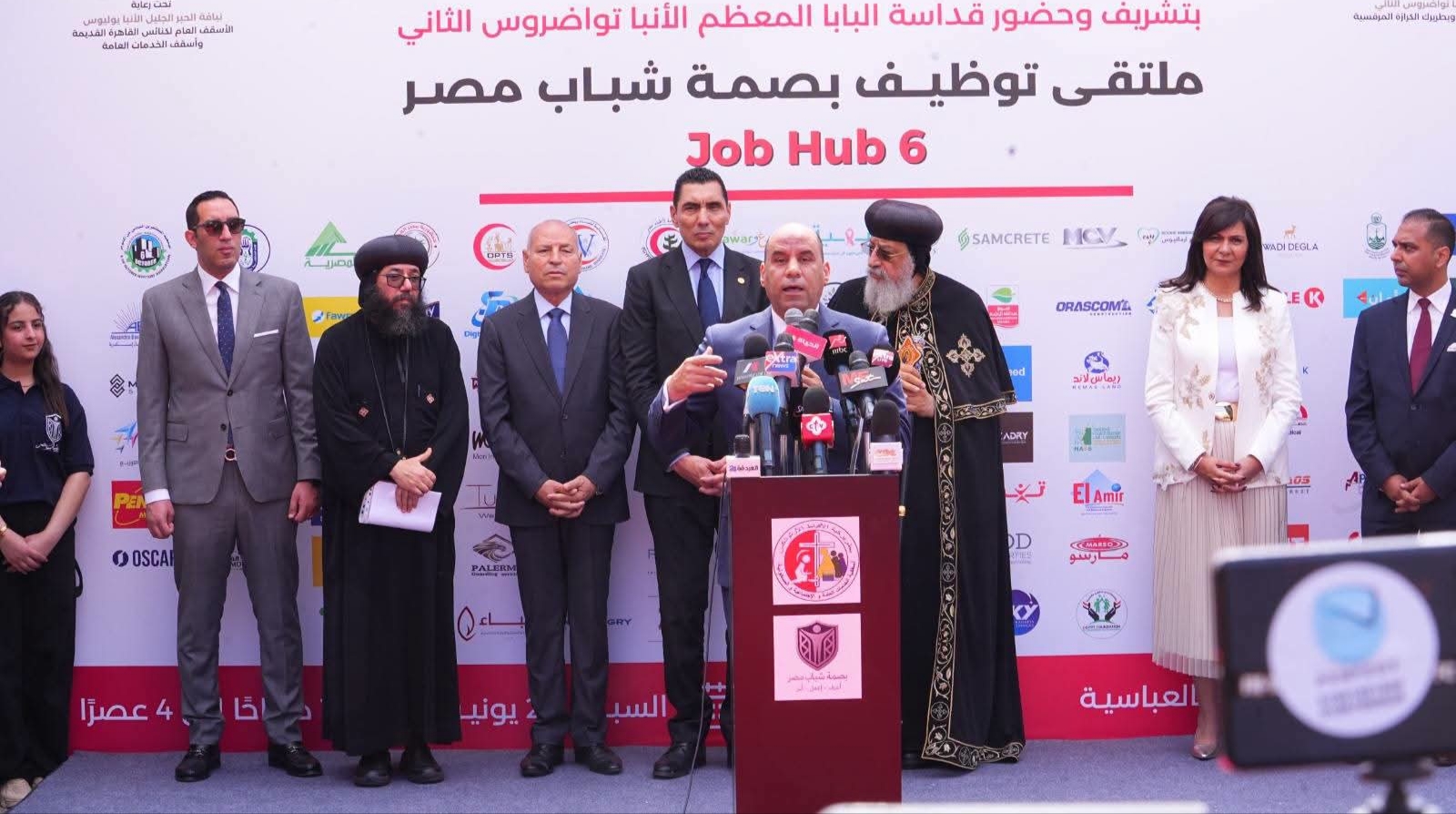 وزير العمل يشارك في انطلاق النسخة السادسة من ملتقى التوظيف "Job Hub 6" بالكاتدرائية المرقسية