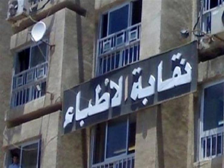 الأطباء .. قرار منع الامتياز في الإسكندرية من دخول غرف العمليات قرار خاطئ