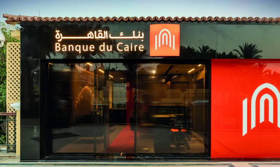 فرصة ذهبية للشباب.. بنك القاهرة يفتح باب التوظيف للخريجين الجدد
