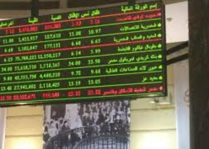 تراجع مؤشر البورصة في نهاية تعاملات اليوم الأربعاء
