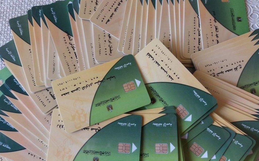 آخر موعد لصرف منحة الدعم الإضافي على بطاقات التموين 2026