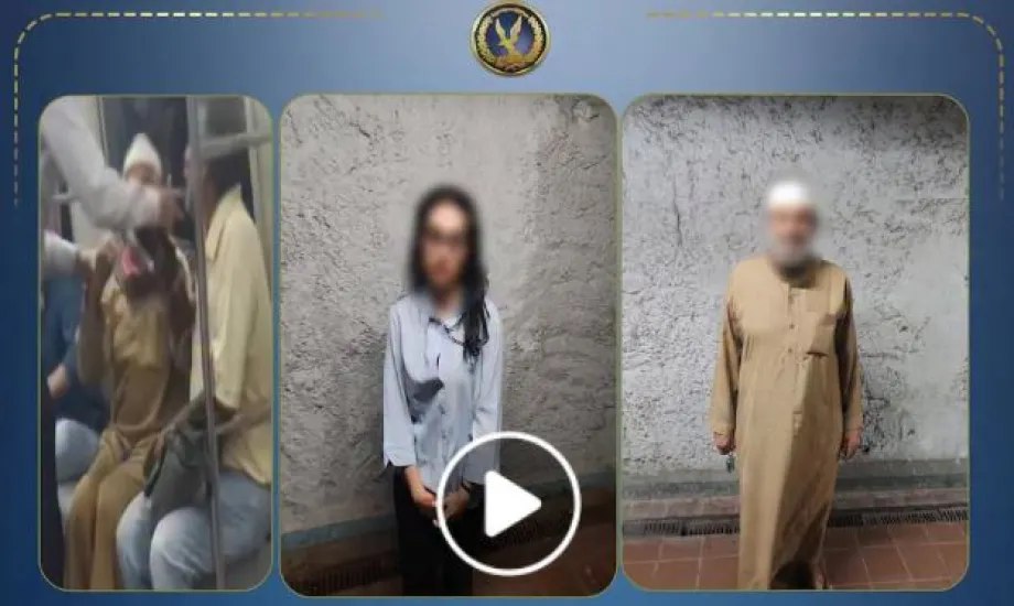 مشادة على المقعد.. الداخلية تكشف تفاصيل فيديو "خناقة المترو" بين فتاة ومسن