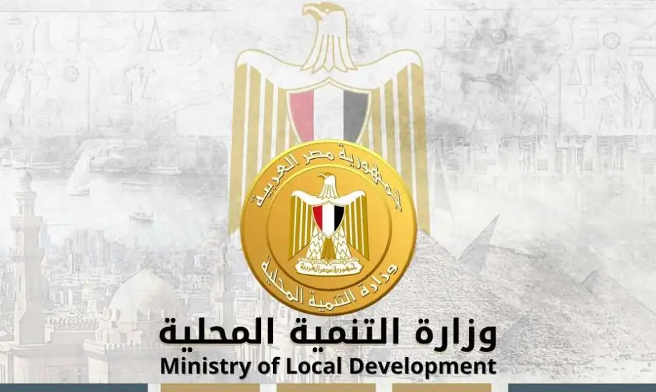 بنظام التعاقد.. التنمية المحلية تعلن فتح باب التقديم لـ 21 وظيفة جديدة