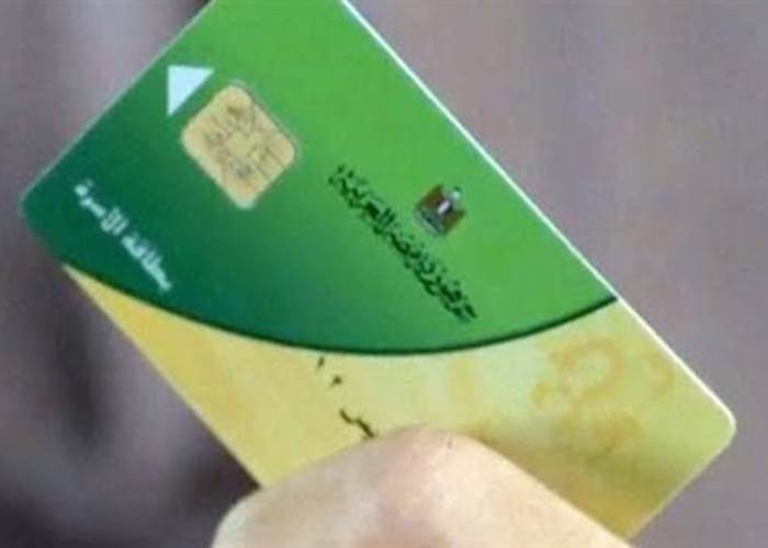 التموين تكشف حقيقة حذف المواطنين من الدعم بسبب الحسابات البنكية