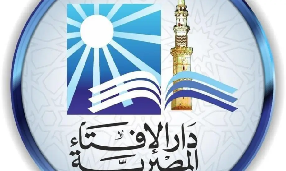 الإفتاء: غدًا أول أيام شهر صفر لعام ألفٍ وأربعمائةٍ وثمانية وأربعين هجريًّا