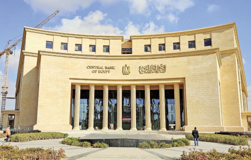 اليوم الأحد.. البنك المركزي يطرح أذون خزانة بـ 105 مليارات جنيه