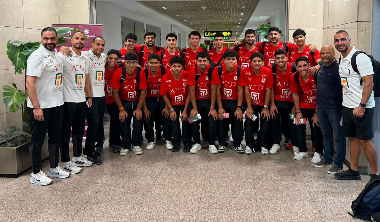 بعثة منتخب مصر للناشئين تغادر إلى معسكر المجر استعدادًا لبطولة أفريقيا لليد