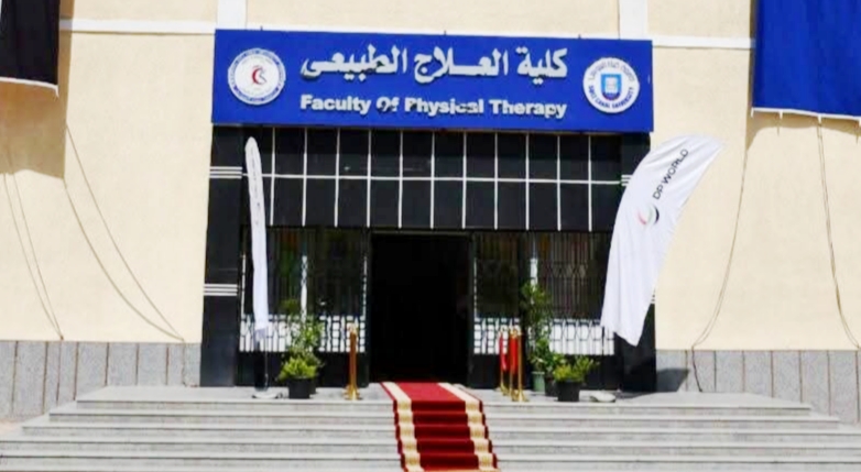 اعتماد نتائج العام الدراسي 2025 - 2026 بكلية العلاج الطبيعي بجامعة قناة السويس