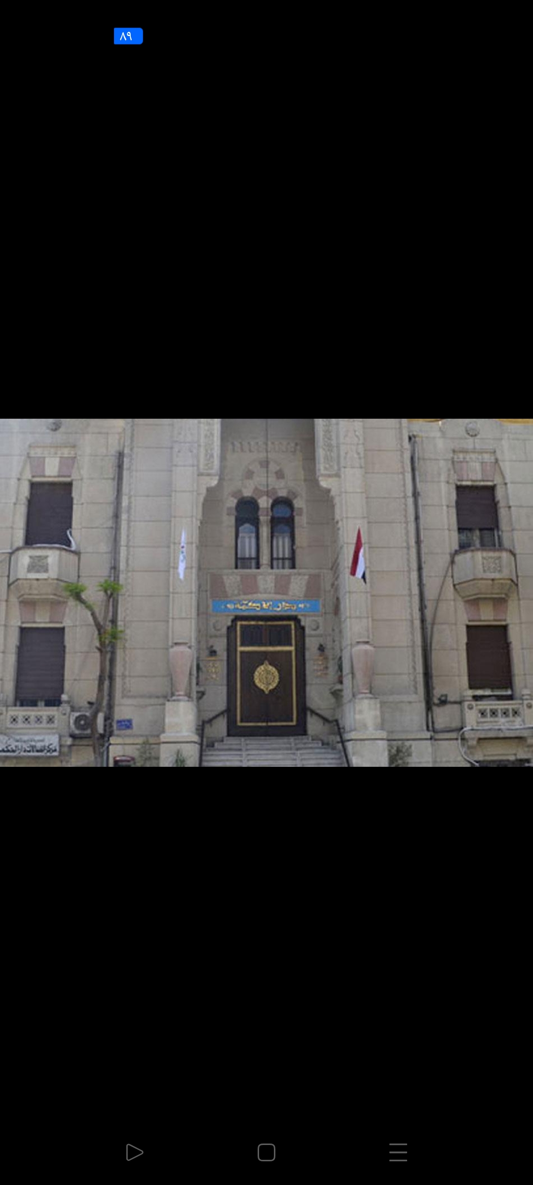 الأطباء تخاطب وزير الصحة لسرعة إعلان حركة نيابات الأطباء الأساسية لعام 2026